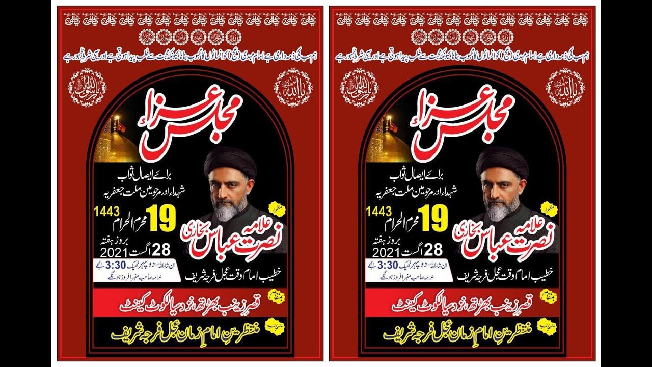 Live Majlis Aza 19 Muharram 1443 Imambargha Qasr-e-Zainab(s.a) Bharth Cantt Sialkot