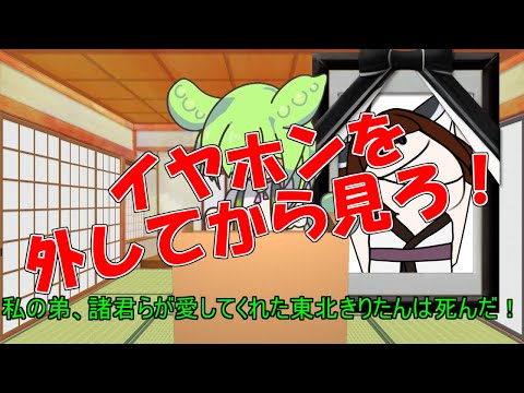 音量設定を間違えて演説するずんだもん