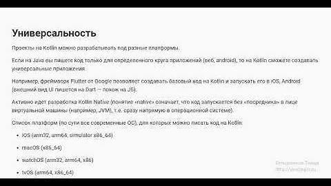 Нужно ли изучать Kotlin и как это лучше делать?