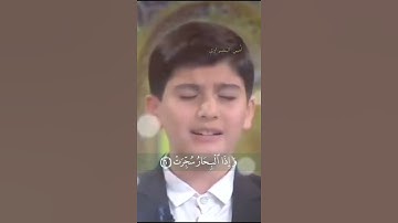 • مقطع خيالي و إبداع لا يوصف ‼️ #سورة_التكوير 💜✨ ♦️ القارئ محمد جواد توكلى 🌺💗 #إستماعا_طيبا 🌷💖