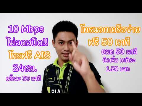 Fixxy 10 Mbps 349บาท เปลี่ยนเติมเงินเป็นรายเดือน สมัครฟรี