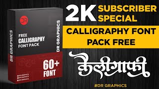 Hindi Calligraphy Font Free Download | DG Calligraphy font free | DG Font Download | Font Pack screenshot 5