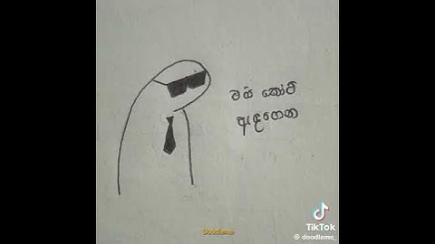 චූටි කාලේ අපි - Chuti Kale Api Wasse Nanakota - කොඩී ගහ යට​ #kodigahayata