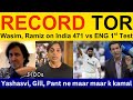 Shahid Afridi shocked on India batting vs ENG | India vs Eng 1st test | Ramiz Speaks, Shoaib Akhtar