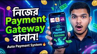 নিজের Auto Payment Gateway বানান 🔥 | RH Pay BD Complete Setup Tutorial 2026 🇧🇩