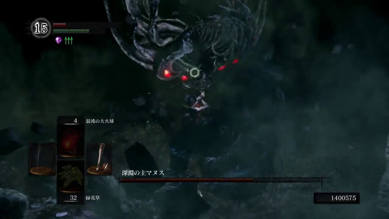 Dark Souls Remastered 深淵の穴 ボス 深淵の主マヌス 初期レベル攻略 Sl1 No Damage Youtube Dark Souls Remastered 深淵の穴 ボス 深淵の主マヌス 初期レベル攻略 Sl1 No Damage Youtube