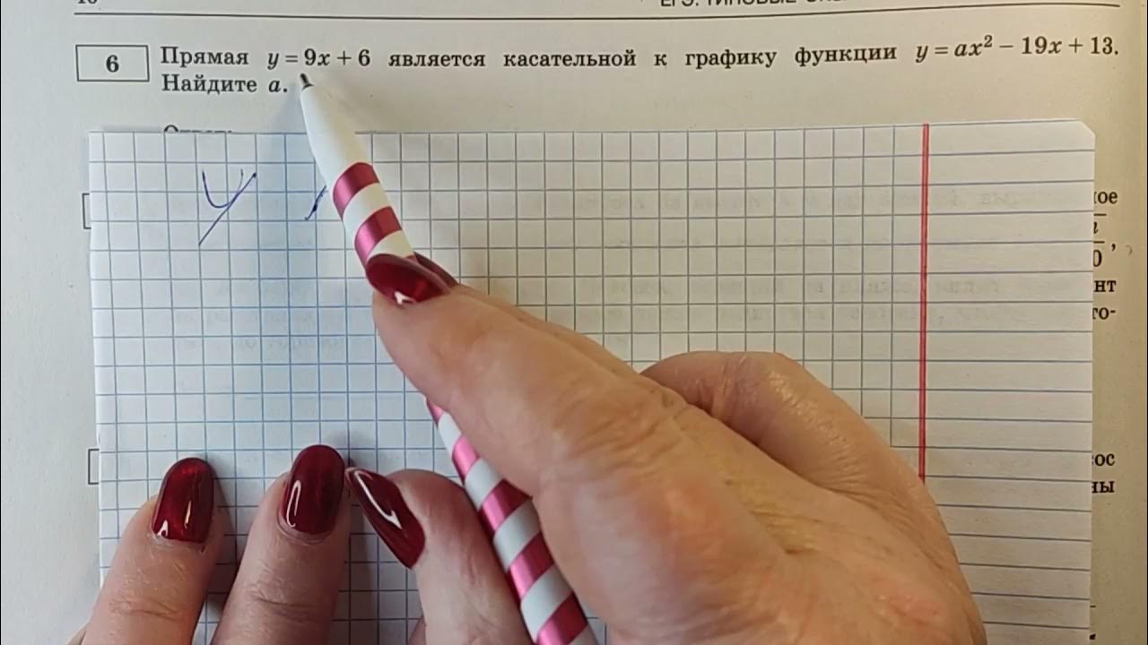 Ященко 36 вариантов егэ 2025 вариант. Егэ профильная математика 2025 ященко 36 вариантов. егэ профильная математика 2025 ященко 36 вариантов. ященко егэ 2025 математика профиль 36 вариантов. огэ математика 2025 ященко 36 вариантов.