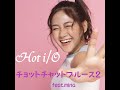 チョットチャットブルース2 feat.mina / Hot i/O