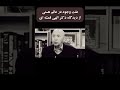 علت وجود در عالم هستی از دیدگاه دکتر الهی قمشه ای