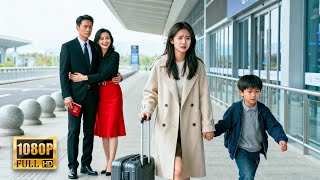 【Full Movie】丈夫拋棄妻子娶小三，妻子從此帶兒子遠走高飛，他又後悔了！