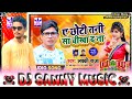 Dj Sanny Music A Chhoti Tani Sa Chikha D Na Lucky Raja Bhojpuri New Song Bhojpuri Dj Song Dj Sanny Music A Chhoti Tani Sa Chikha D Na Lucky Raja Bhojpuri New Song Bhojpuri Dj Song
