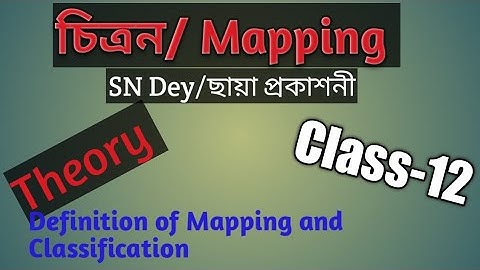 চিত্রন/Mapping/Class-12/sn dey/ছায় প্রকাশনী /chhaya