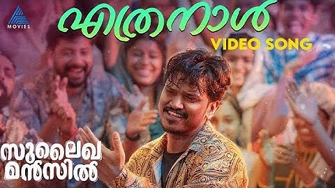 എന്റെ മണവാട്ടി പെണ്ണാണ് നീ .. 🎵 🎼 🎵