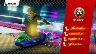 Splatoon 3, Mario Kart 8, ゼルダの伝説 マリオカート8 デラックス』に『ゼルダの伝説 ブレス オブ ザ