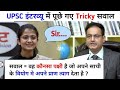 MOCK INTERVIEW ll UPSC 2021 ll DiVYA Rank- 438 ll UPSC QUESTIONS AND ANSWER l #youtube