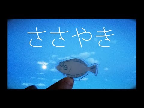 【囁き雑談】添い寝で囁き 2019/07/21