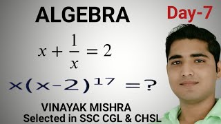 Algebra || बीजगणित || SSC || CGL || CHSL || GD | MOST IMPORTANT CONCEPT