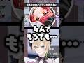 バナーを作るため失礼を承知で胡桃のあに「4んでもろて」と言う猫汰つなwww #shorts #胡桃のあ #ぶいすぽ切り抜き #ぶいすぽ