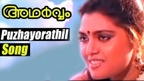 Adharvam Malayalam movie songs | Puzhayorathil song | Silk Smitha | Ilayaraja | K S Chitra