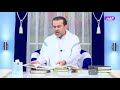 متى تراك عيني بقي ة الله الحلقة 02 الشيخ الغزي 