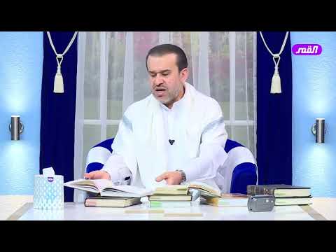 متى تراك عيني بقي ة الله الحلقة 02 الشيخ الغزي 