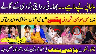 Punjabi Tappe Mahiya 2025 | India Vs Pakistan | Ammy Virk | Punjabi Kuriyan Special | SAMAA TV