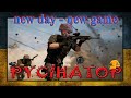 СТРІМ: PUBG UA 💙💛 ще один стрім без донатів 🤕😟  #українською #ігри #стрім #pubg #пабг #pubgmobile