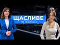 Вікторія Пташник запросила до себе додому і познайомила із чоловіком та дітьми. Щасливе інтерв’ю