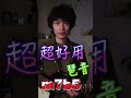 吉他教學樂句分享