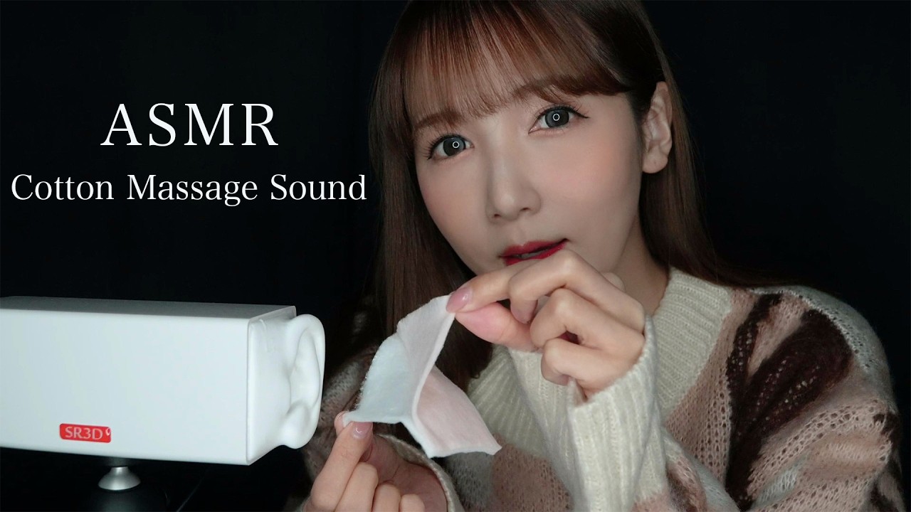 【ASMR】あなたの耳元でコットンを裂いたりマッサージする音👂【コットン・ティッシュ】
