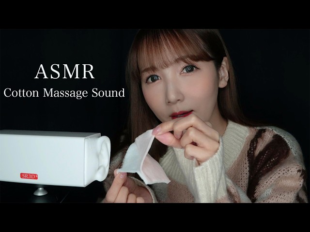 【ASMR】あなたの耳元でコットンを裂いたりマッサージする音👂【コットン・ティッシュ】
