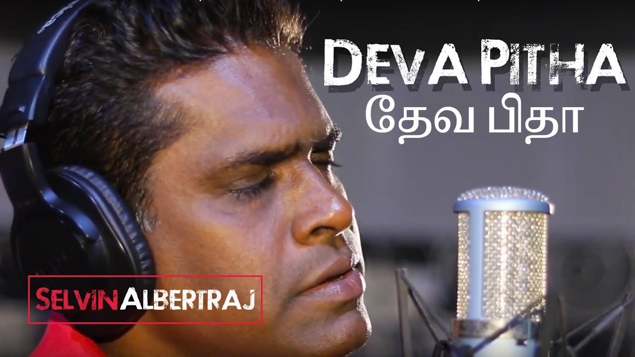 Deva Pitha Enthan  Selvin Albertraj      CHRISTIAN TRADITIONAL SONG