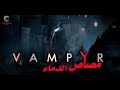 الحلقة السابعة من مسلسل مصاص الدماء VAMPYR مترجمة باللغة العربية Vampyr ترجمه 