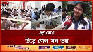 এসএসসি পরীক্ষা শুরু, প্রশ্ন সহজ হওয়ায় উচ্ছ্বাস | SSC Exam 2026 | Education Minister | Somoy TV screenshot 5