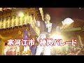 第３７回（2019）　寒河江まつり　《神輿の祭典》 の動画、YouTube動画。