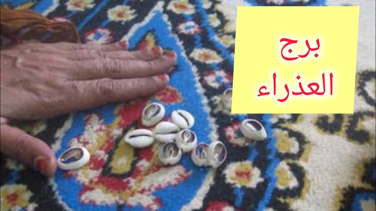 برج العذراء 🎀 خبر جايلك من مصدر حكومي 👌 مراقبه من ست 💯 نجاح عمل 😊 نهاية علاقة ثلاثية 🥰 مفاجأة