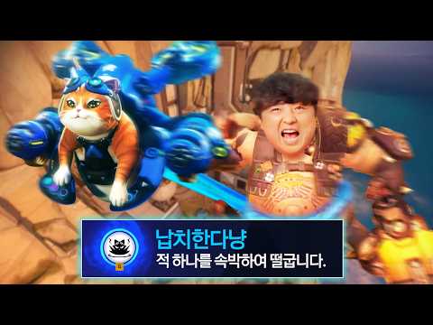 집 떠난 유저도 돌아오게 만들었다는 오버워치 신캐 근황 [오버워치]