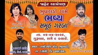 VIKRAM THAKOR | SHILPA THAKOR | VIJAY SUVADA | MAHENDRASINH VAMAYA (fumtaji)