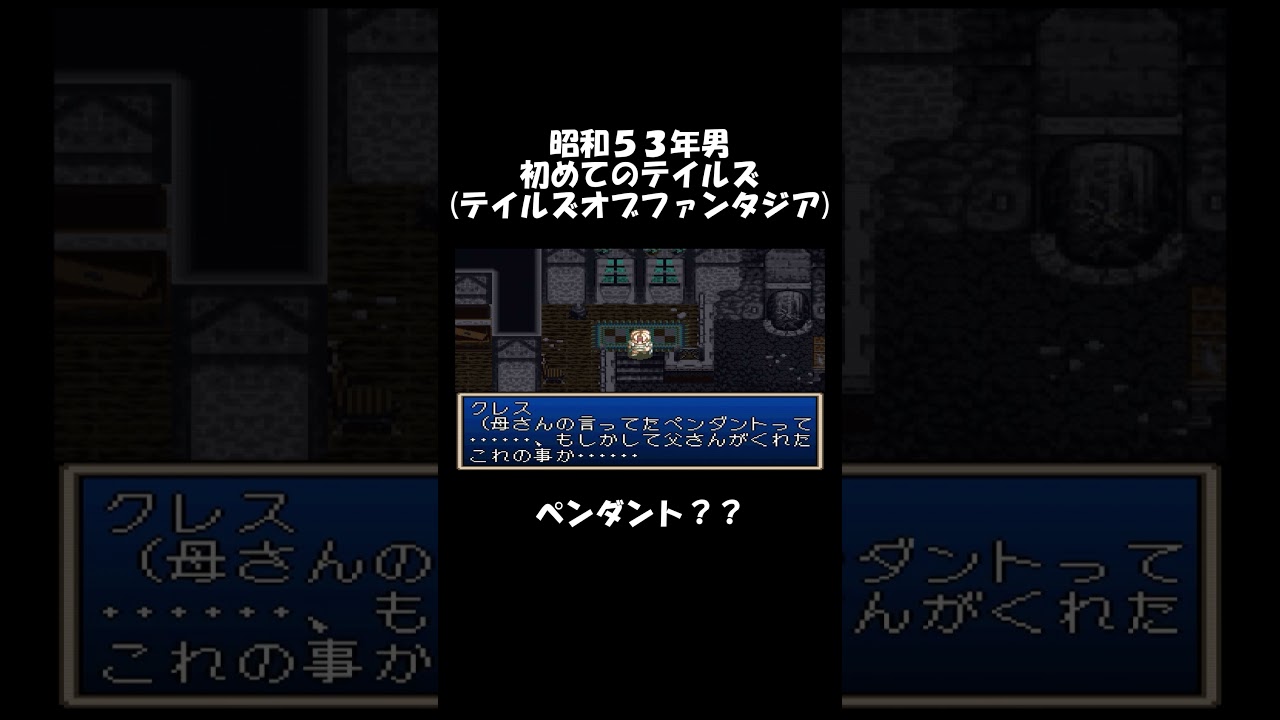 【ＳＦＣ】ペンダント？＠テイルズオブファンタジア