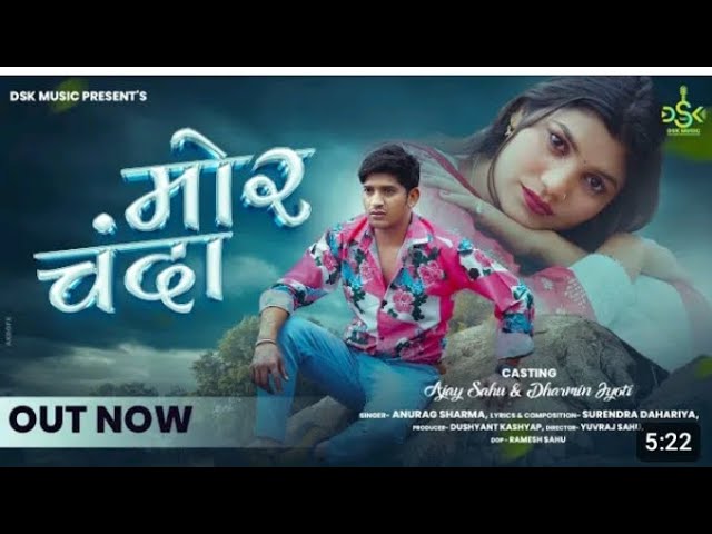 KAB TAI NIKLBE RE MOR CHANDA || CG song hd video song