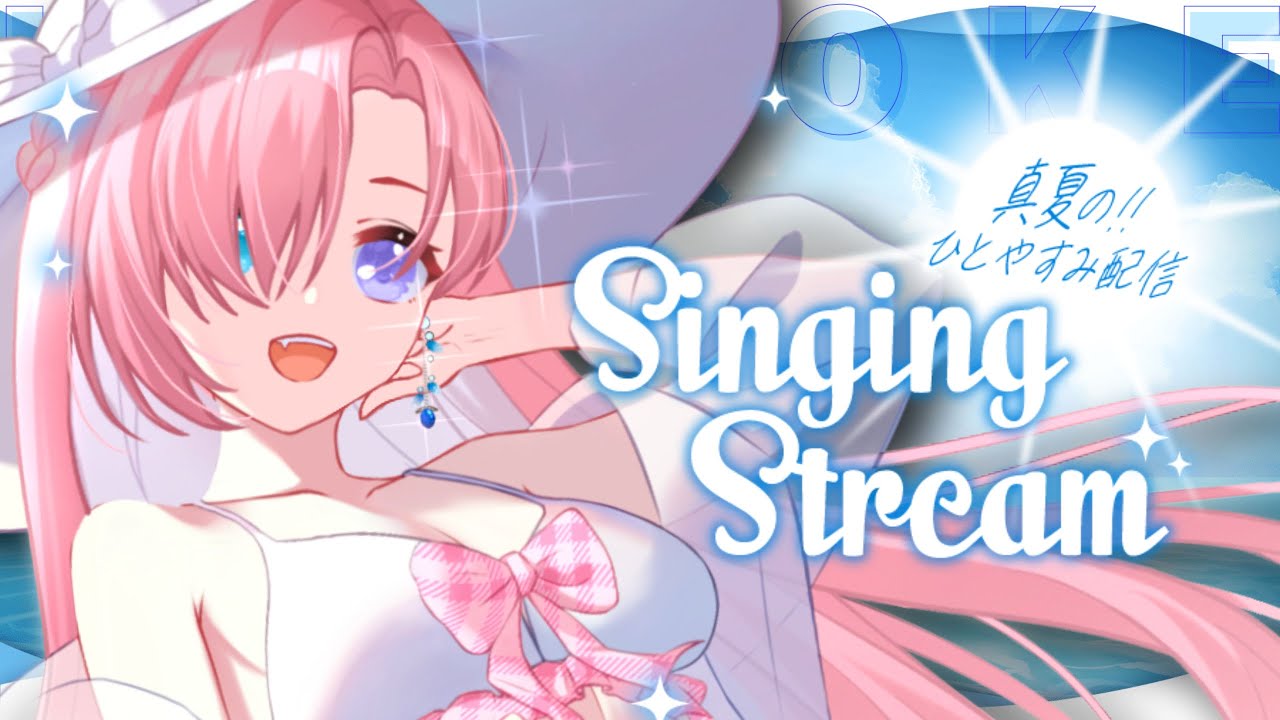 【歌枠𝖪𝖺𝗋𝖺𝗈𝗄𝖾 𝖲𝗍𝗋𝖾𝖺𝗆🎶】夏日歌回?就稍稍突發哄你們睡覺哦!高同接募集和5000訂衝刺中啦!「橘 爱日梨Tachibana Aihiri」#vtuber #初見歓迎 #降落歡迎 #募集 | MYViki