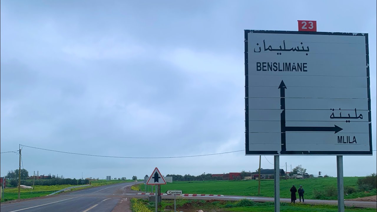 رحلة من تنانت الى مدينة بوزنيقة🤯✅