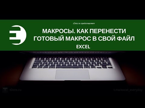 Video: Kako Prenesti Makro