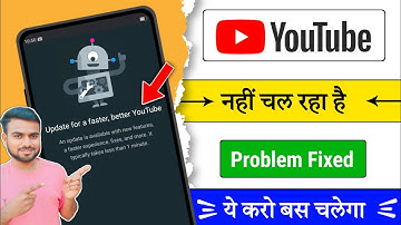 update for a faster better youtube problem fixed / youtube nahi khul raha hai kya karen