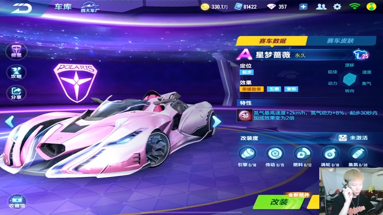 Qq飞车手游 极速领域 第十期勋章 A车星梦蔷薇 试抽真车测 氮气最高速度 2km H 氮气动力 8 极速领域 Qq飞车 Youtube
