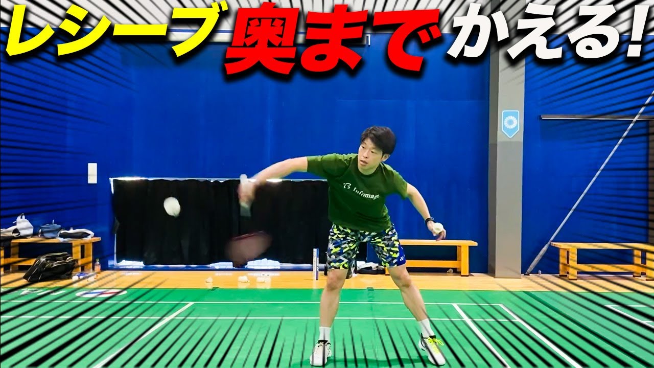 少しの意識でレシーブが一気に返しやすくなる方法