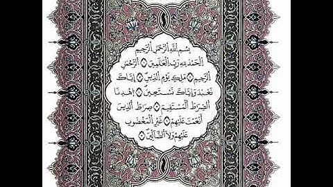 سورة الفاتحة بكل القراءات المتواترة