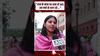 "राम के नाम पर सत्ता में आए, अब चर्चा से भाग रहे..." सपा सांसद प्रिया सरोज का बीजेपी पर हमला !