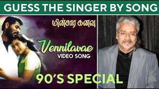 Guess The Legendary Singers Of 90S Tamil Songs Only True Fans Can Score Full Marks