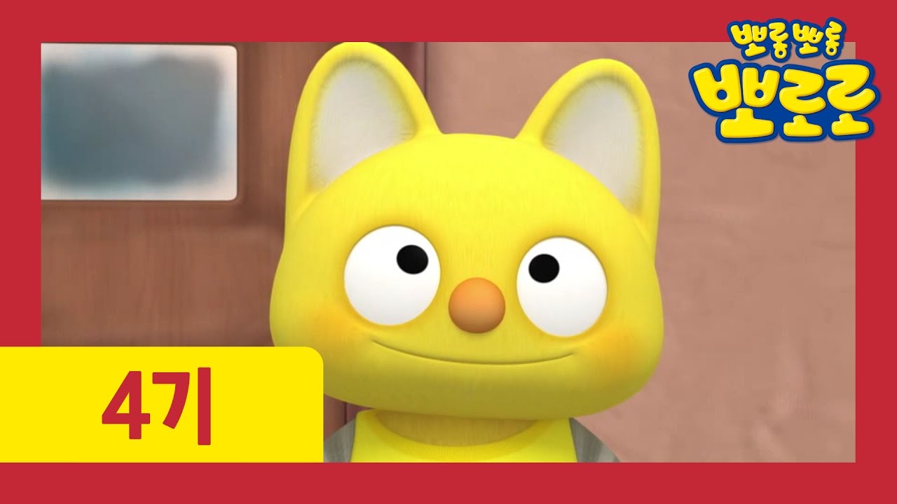 [뽀로로 4기] 22화 로디의 소원